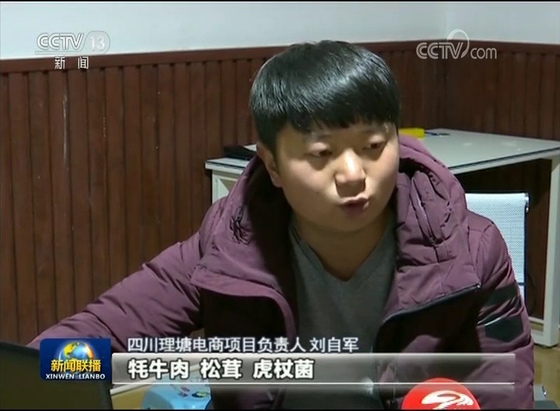 四川甘孜州理塘县乃沙村党支部书记 昂旺彭措：什么车都可以直接到我们的地里面，直接到仓库里面装货，马上以最快的速度去成都。