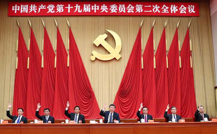 　　中国共产党第十九届中央委员会第二次全体会议，于2018年1月18日至19日在北京举行。中央政治局主持会议。图片来自：新华社