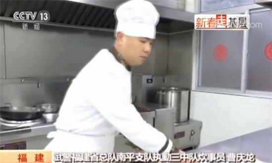 武警福建省总队南平支队执勤三中队炊事员曹庆龙