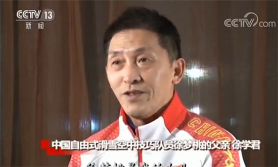 徐梦桃父亲徐学君