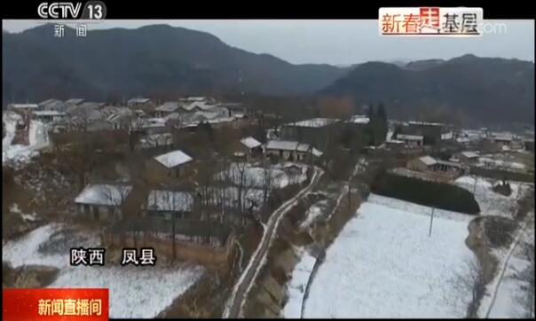 陕西凤县