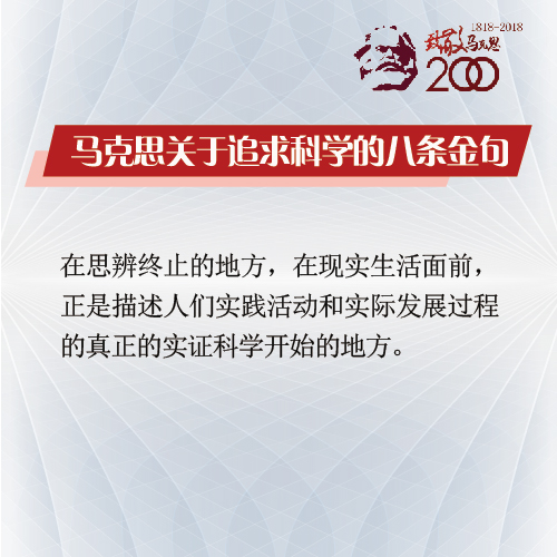 关于追求科学-26