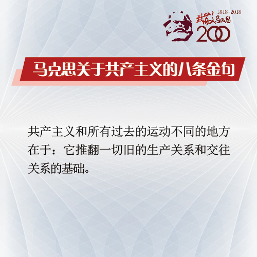 关于共产主义_2