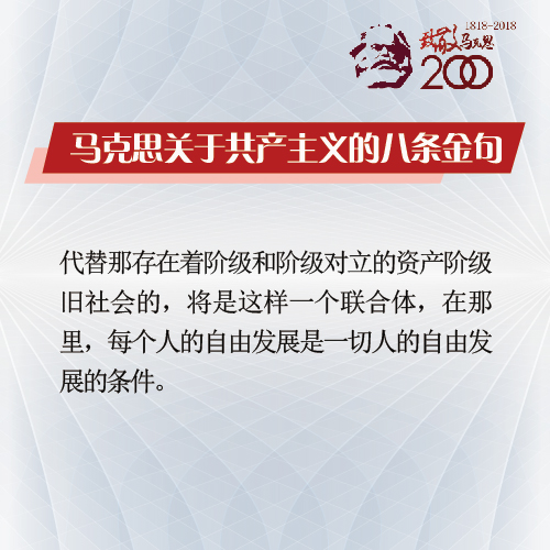 关于共产主义_1