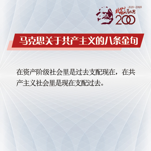 关于共产主义_3