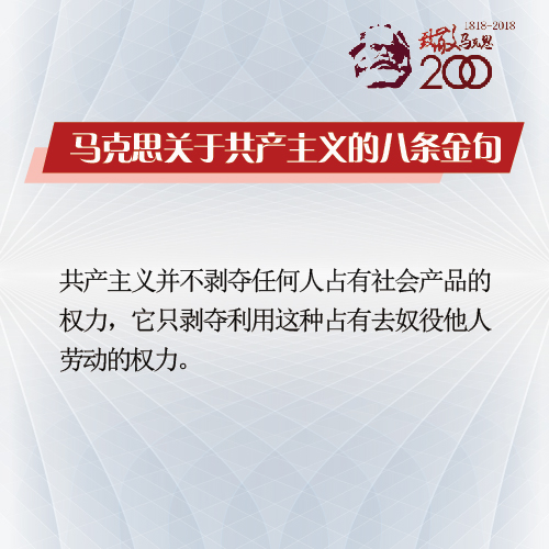 关于共产主义_4