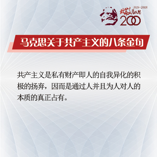 关于共产主义_6