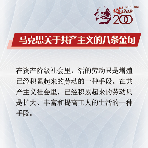 关于共产主义_8