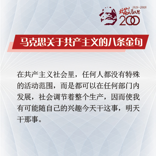 关于共产主义_7