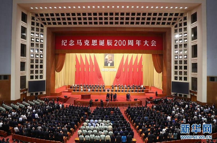 5月4日上午10时,纪念马克思诞辰200周年大会在人民大会堂举行。 新华社记者 丁林 摄