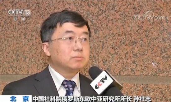 中国社科院俄罗斯东欧中亚研究所所长孙壮志