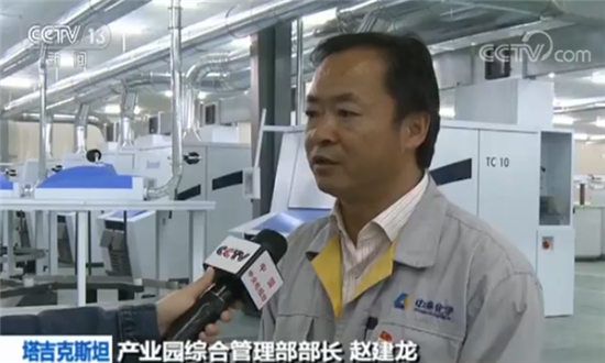 产业园综合管理部部长赵建龙