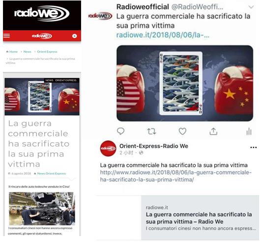 意大利RADIOWE网站（facebook、twitter）2018年8月6日转发
