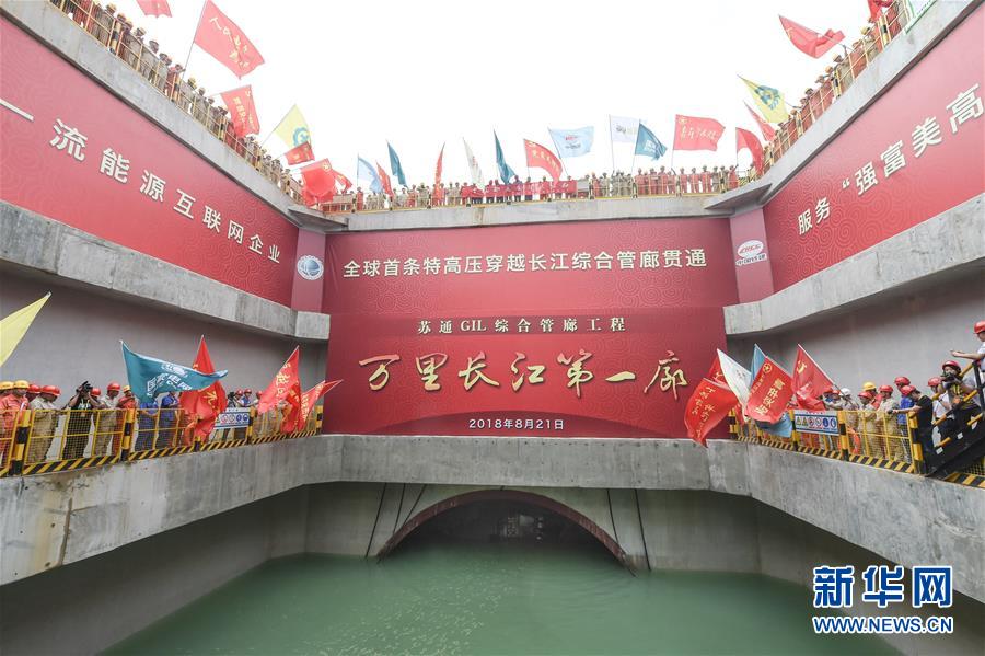 （经济）（1）1000千伏电力隧道穿过长江 