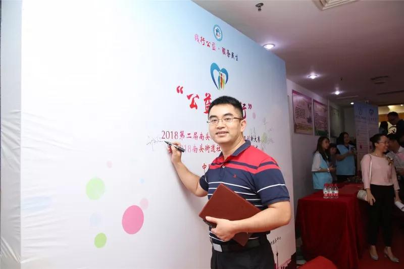 南头街道第二届公益社区行大赛收官!南头街