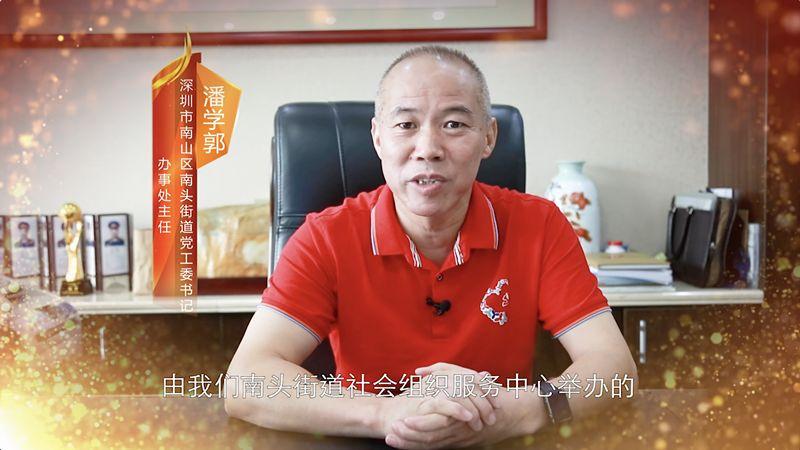 南头街道第二届公益社区行大赛收官!南头街