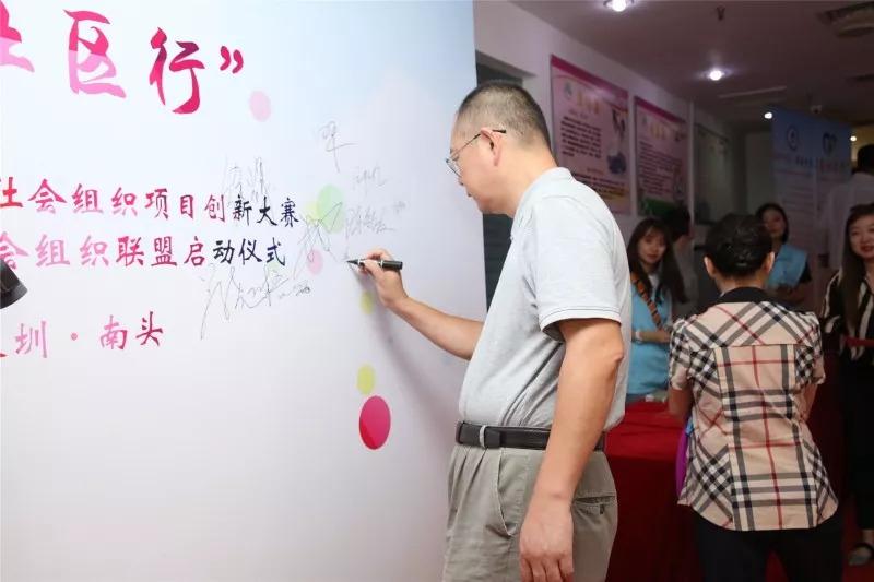 南头街道第二届公益社区行大赛收官!南头街