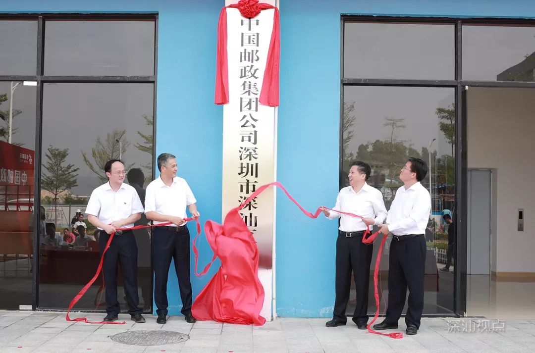 中国邮政成立深汕局 深汕特别合作区邮政编码518200