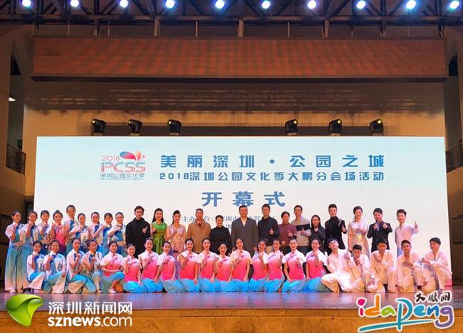 连续六天的公园文化季大鹏分会场精彩活动开始啦