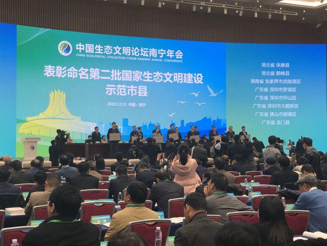 大鹏新区获评“国家生态文明建设示范区”称号