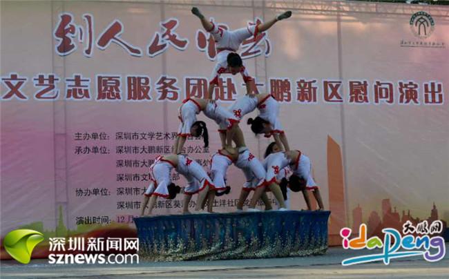 深圳市文联“温暖你我心”慰问文艺演出走进大鹏新区