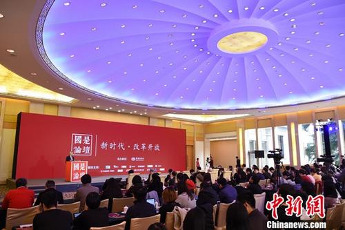 2019年经济师论坛_2019网易经济学家年会 中改院论坛(2)