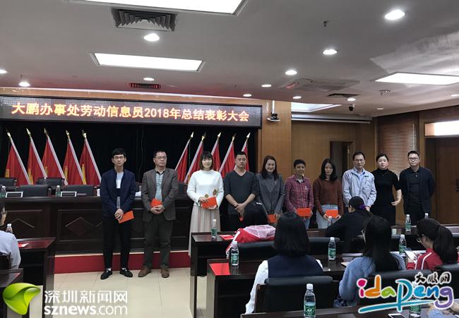 大鹏办事处今年劳动案件实现“双下降”