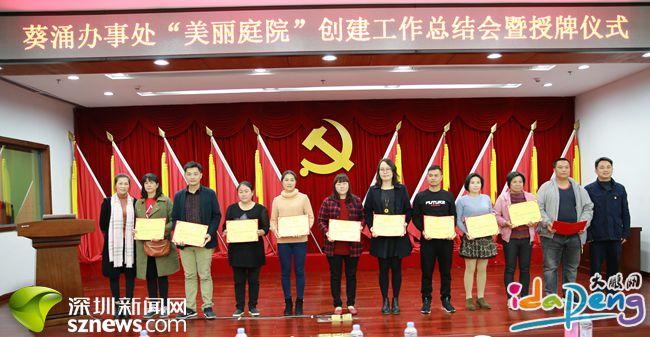 葵涌“美丽庭院”评选揭晓  生态＋乡韵美不胜收