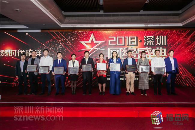 园岭街道获评“2018最受网民喜爱的十大幸福街道”