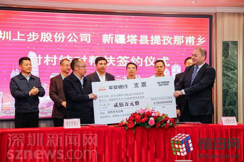 扶贫攻坚村村结对！福田上步股份公司助力塔县发展
