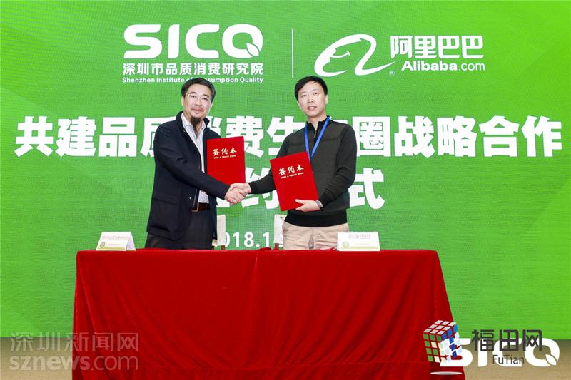 深圳发布《中国好品质年度报告》 这些高品质好商品了解一下