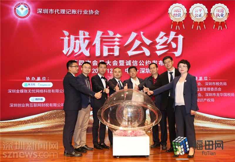 亮出你的诚信身份证 350家代理记账企业签诚信公约