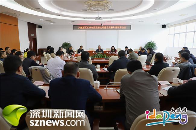 大鹏新区28个单位生态文明建设迎年度“大考”