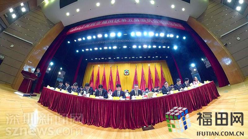 经济建设类提案再次居首！福田区政协五届四次会议开幕