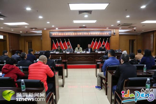 大鹏雄韬公司献爱心，捐助十万余元财物