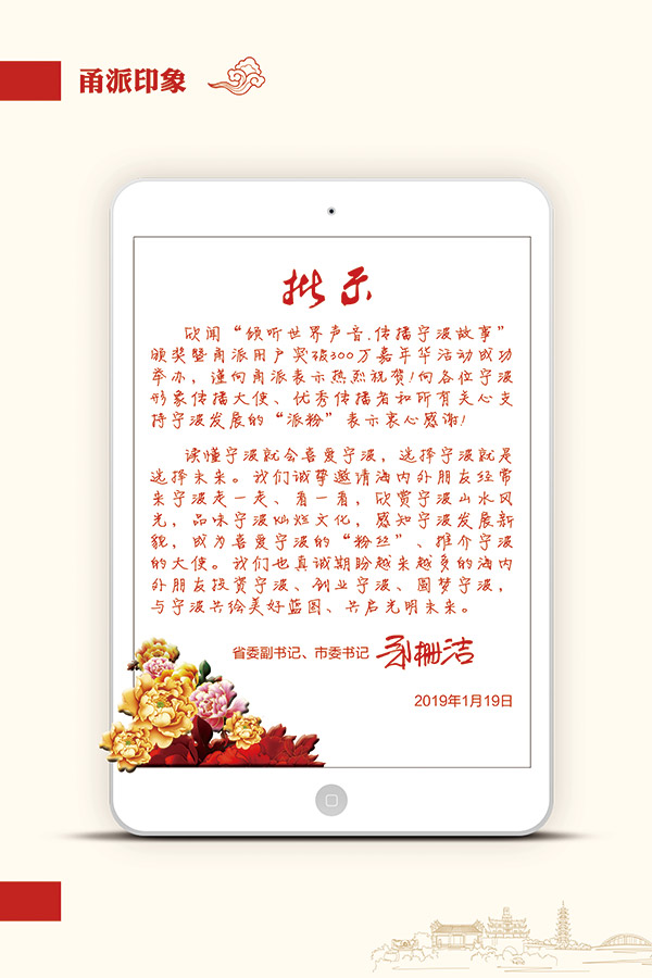 市委书记两次批示,300万粉丝一起嗨!这是什么