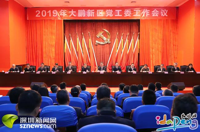 大鹏新区加快打造世界级滨海生态旅游度假区