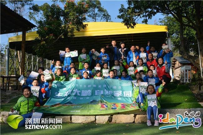 ”自然课堂“大鹏新区这个冬令营好玩又有爱