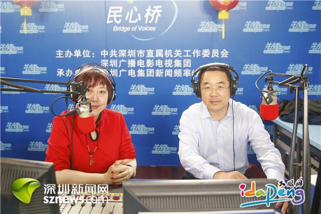 大鹏新区管委会主任双德会做客《民心桥》