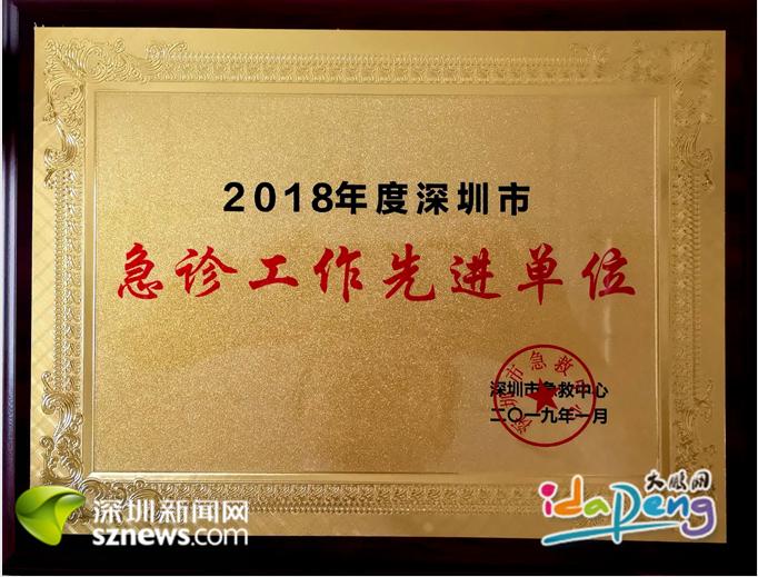 急诊急救再上台阶 新区医院捷报频传