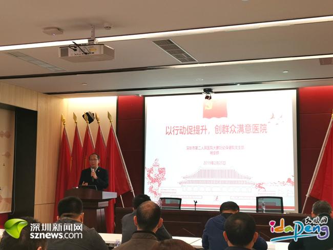 大鹏新区“新时代大讲堂”开讲，解读如何提高患者就医满意度