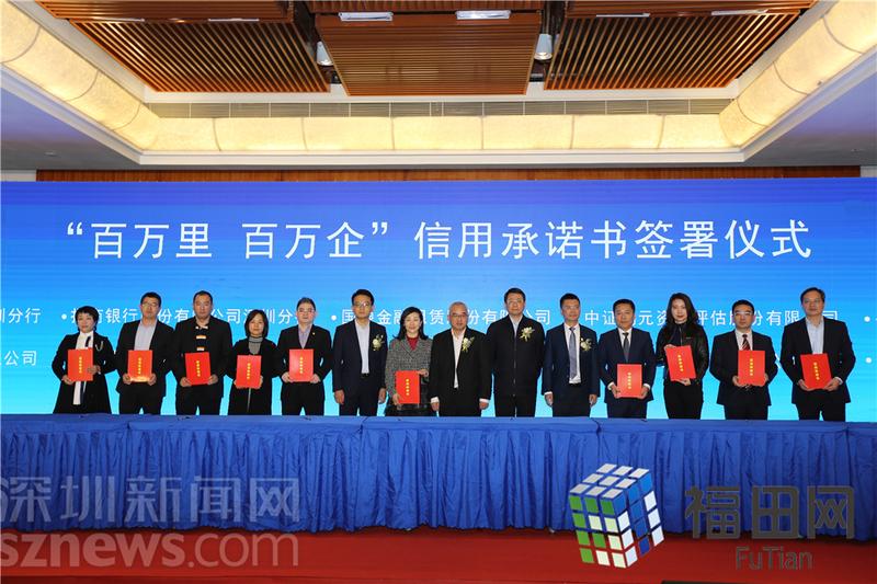 用诚信点亮深圳！深圳市民信用知识手册出炉