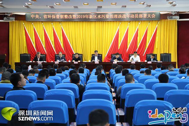 大鹏新区举全区之力决战决胜水污染治理