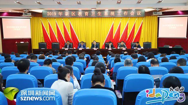 七个“提升”推动新区教育卫生事业高质量发展