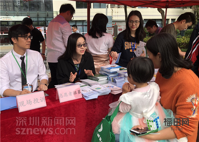 信用让消费更放心 福田区3·15国际消费者权益