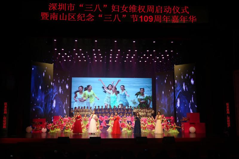 深圳妇女维权周启动线 上线下共普及《妇女权益保障法》