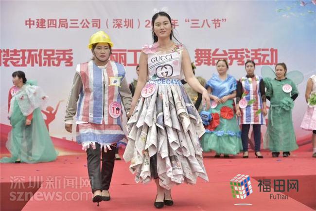 废品“变”礼服 深圳这家工地上演低碳时装秀