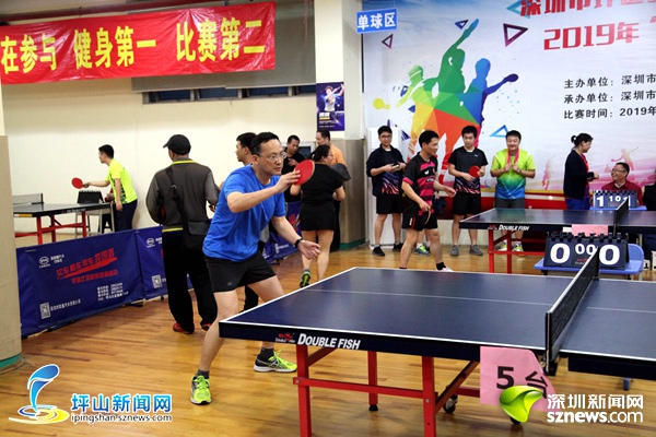 坪山区2019年 迎五一 乒乓球赛开拍_深圳新闻网