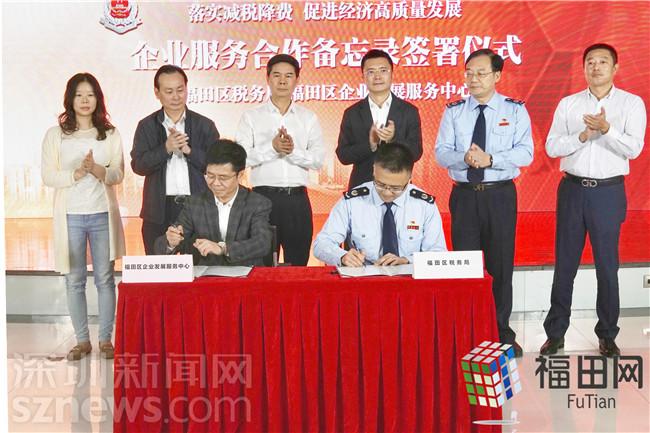 福田税务局第28个税收宣传月启动 将建设大企业智能服务平台