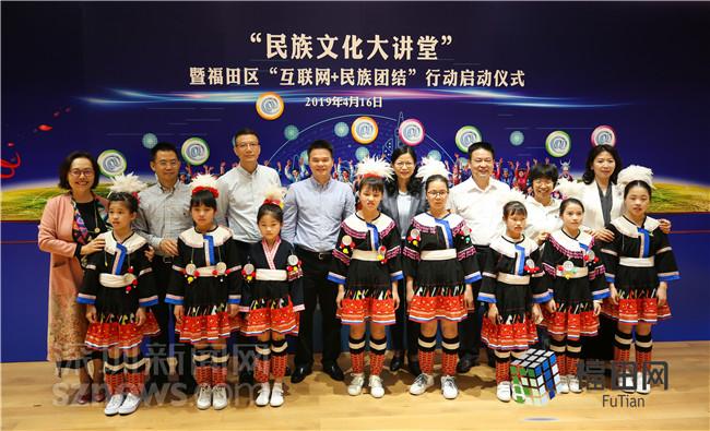 促进各民族交流 福田区启动 “互联网+民族团结”行动